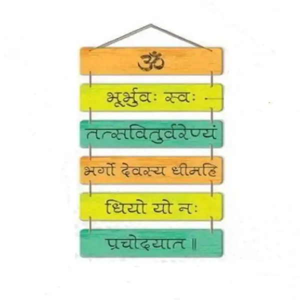 Wooden Gayatri Mantra Wall Hanging