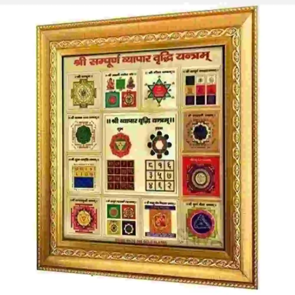 Brass Shri Sampuran Vyapar Vriddhi Yantra PujaSamagriWala