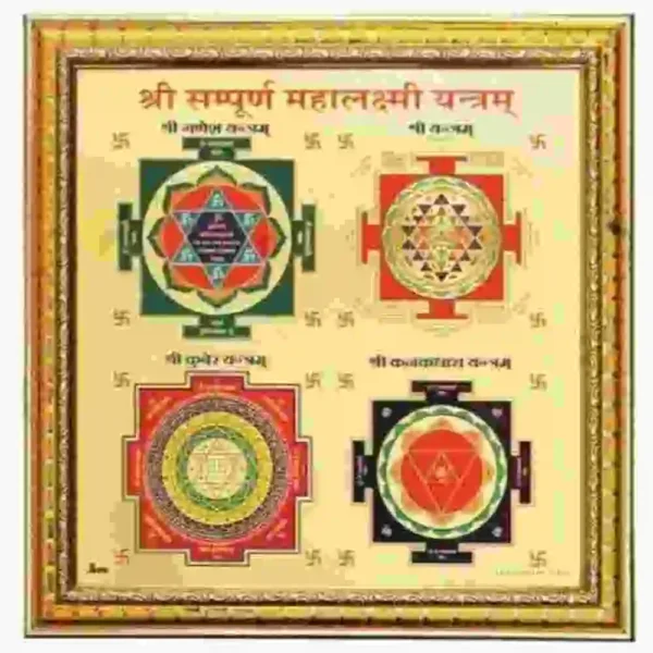 sri sampurna mahalaxmi yantra