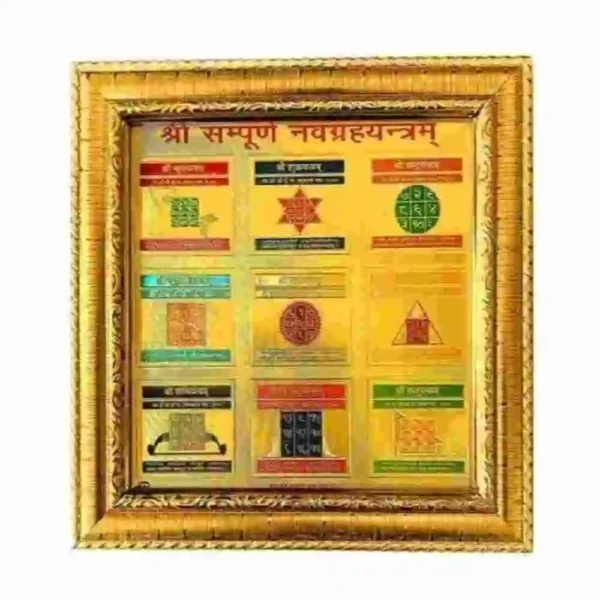 sri sampoorna navgraha yantra